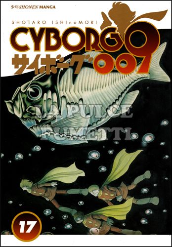 CYBORG 009 #    17